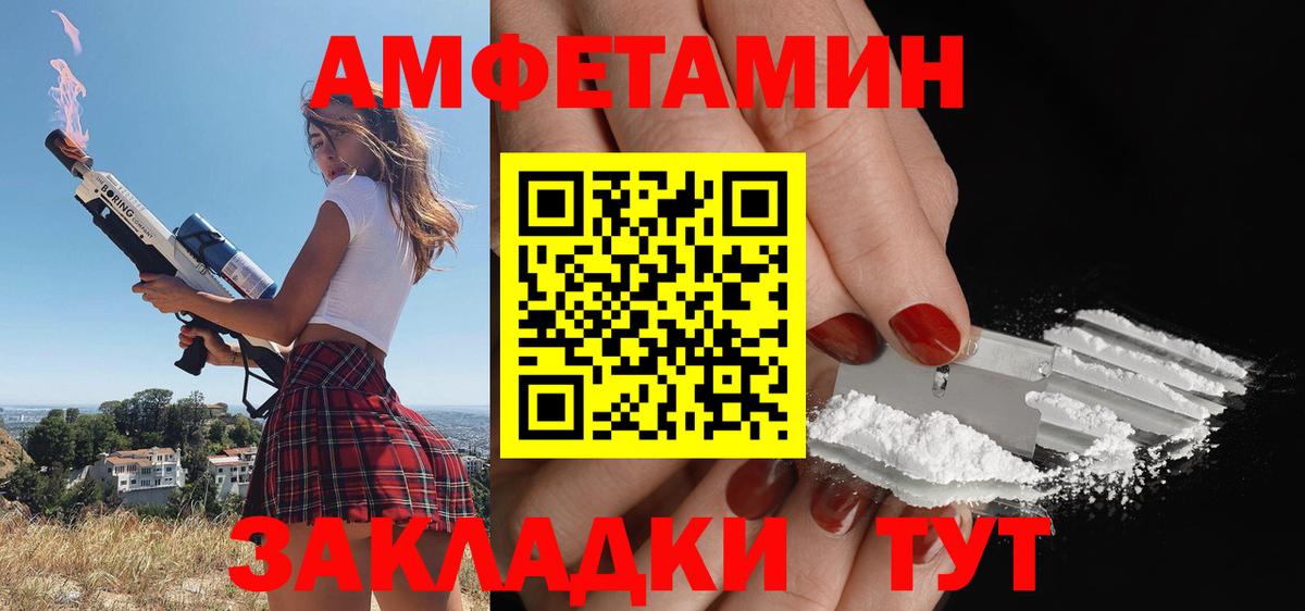 Кострома  АМФ 98%  АМФЕТАМИН  Вход с VPN  Amphetamine 