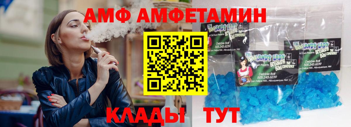АМФЕТАМИН Premium Кострома
