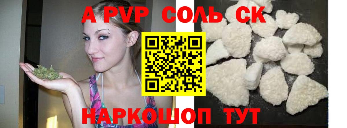 A PVP СК Кострома