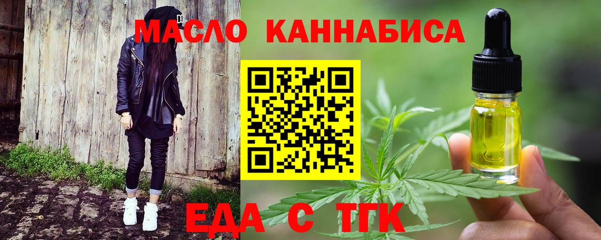Еда ТГК конопля  Вход с VPN  Кострома 