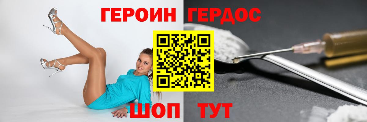 Кострома  ГЕРОИН  Вход с VPN  ГЕРОИН афганец 