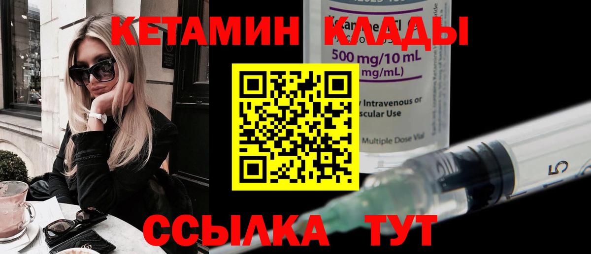 Кострома  КЕТАМИН ketamine  Вход с VPN 