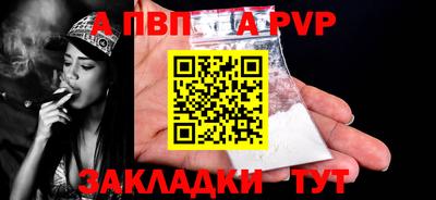 а пвп мука Комсомольск-на-Амуре