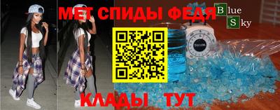 метамфетамин Конаково