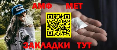 метамфетамин Конаково