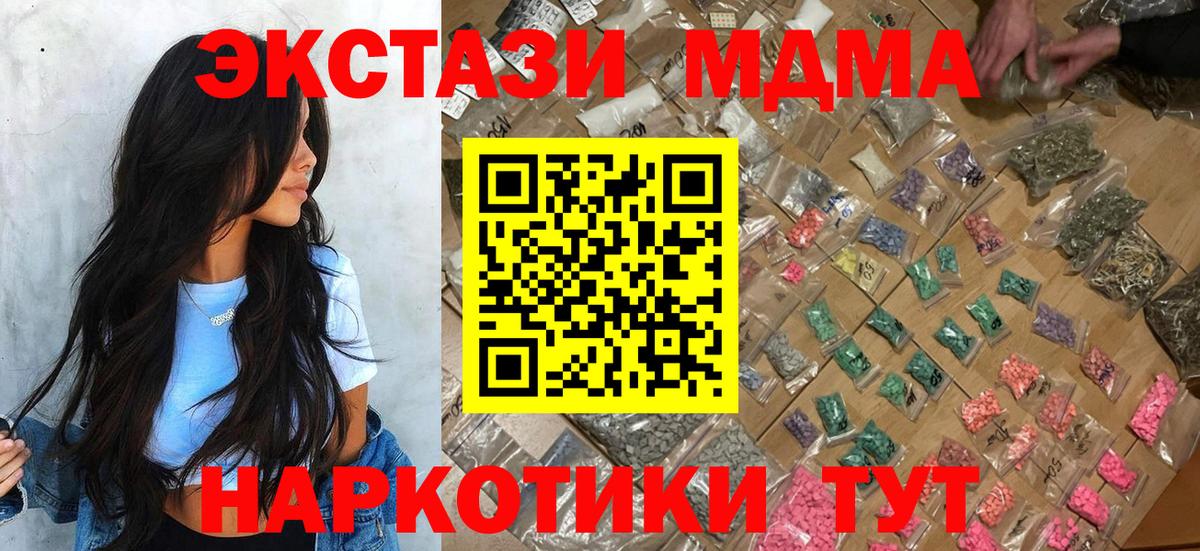 MDMA crystal  МДМА молли  MDMA  Вход с VPN  Кострома 