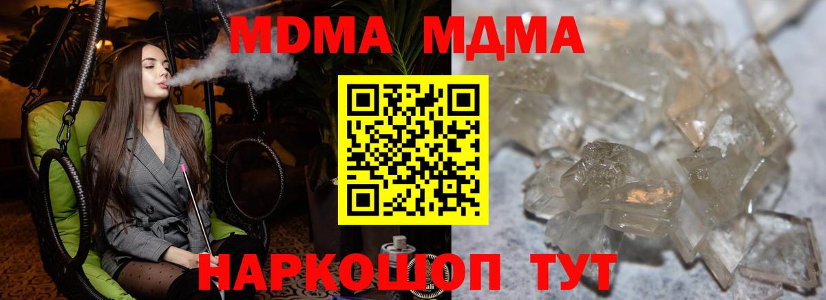 MDMA молли Кострома