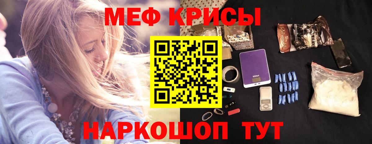 МЕФ мяу мяу  Вход с VPN  как найти   МЯУ-МЯУ  Меф  МЕФ мука  Кострома 