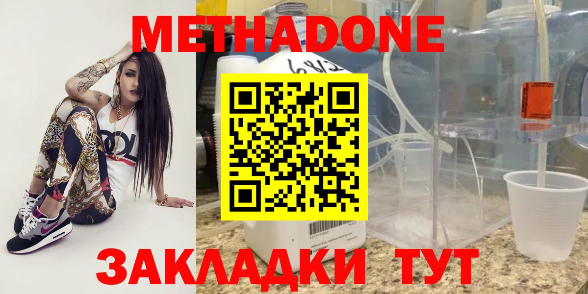МЕТАДОН мёд  Вход с VPN  Кострома  МЕТАДОН VHQ 