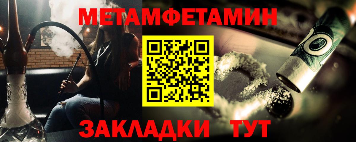 Метамфетамин мет Кострома